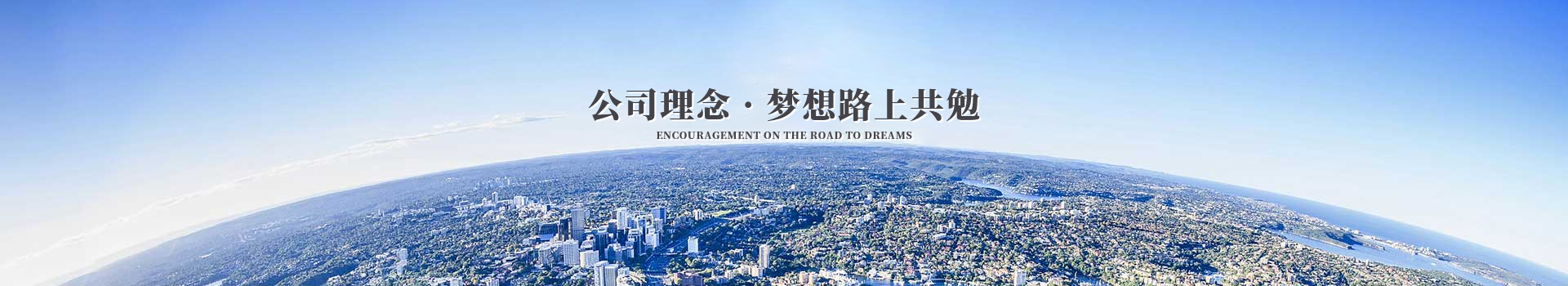 天博游戏平台科技集团公司理念