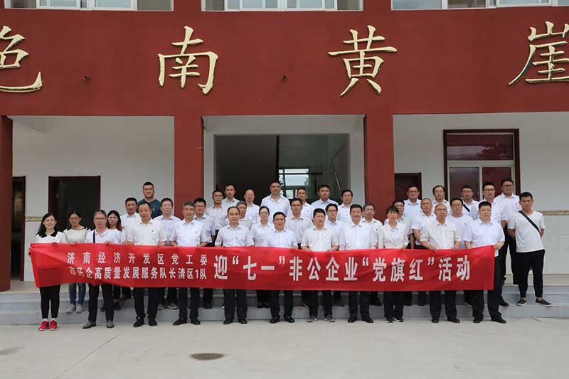 让党旗高高飘扬---天博游戏平台集团党员参观大峰山红色教育基地活动