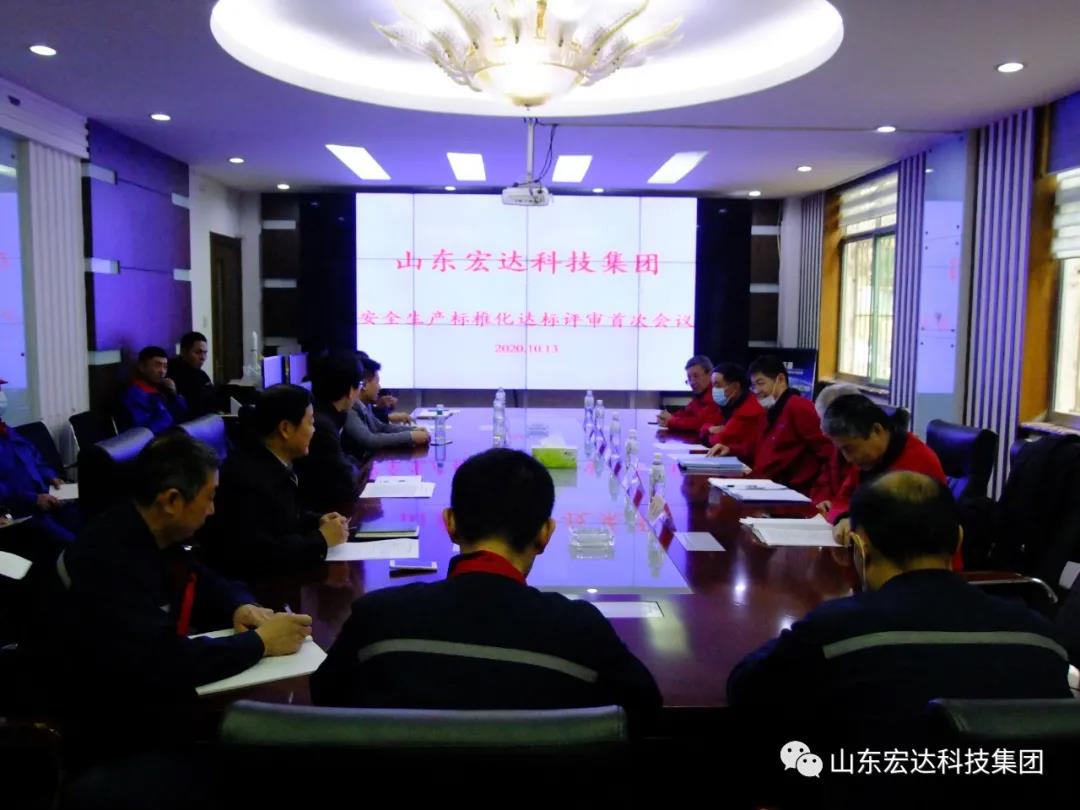 天博游戏平台顺利通过国家二级安全生产标准化评审