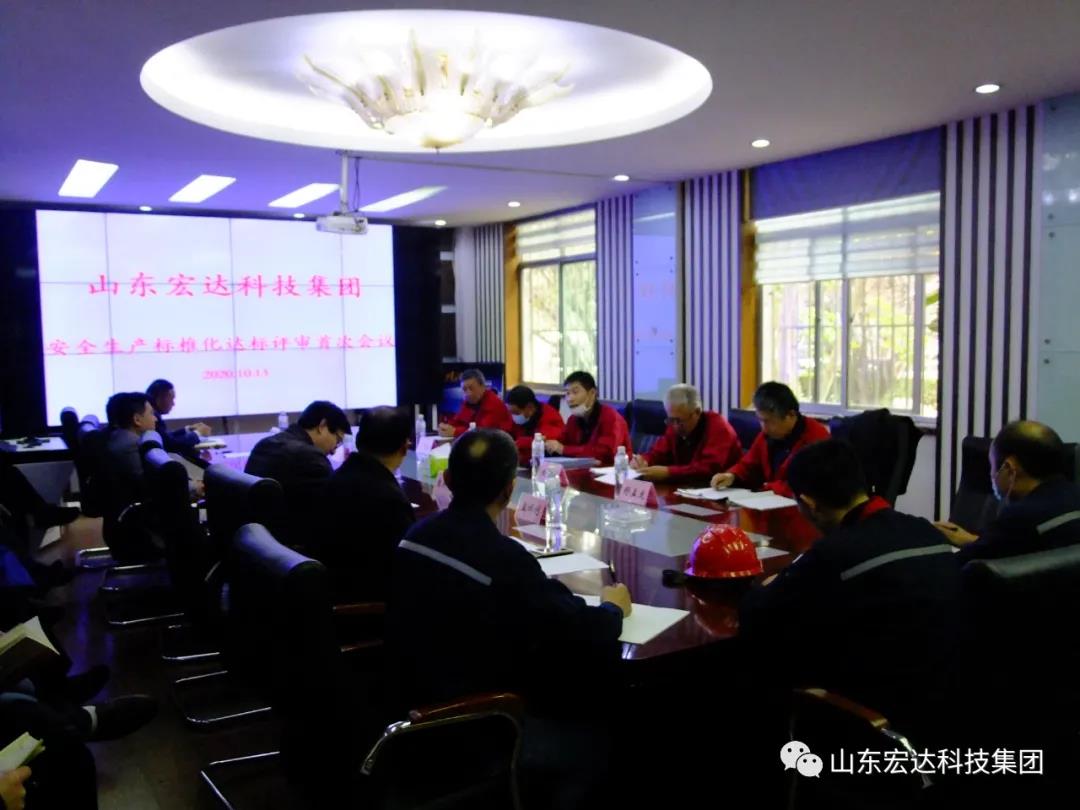 天博游戏平台顺利通过国家二级安全生产标准化评审