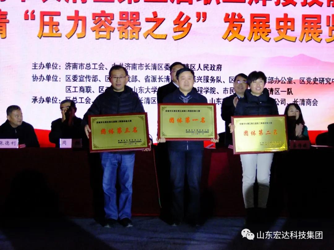济南市长清区第五届职工焊接技能大赛在天博游戏平台集团隆重举行