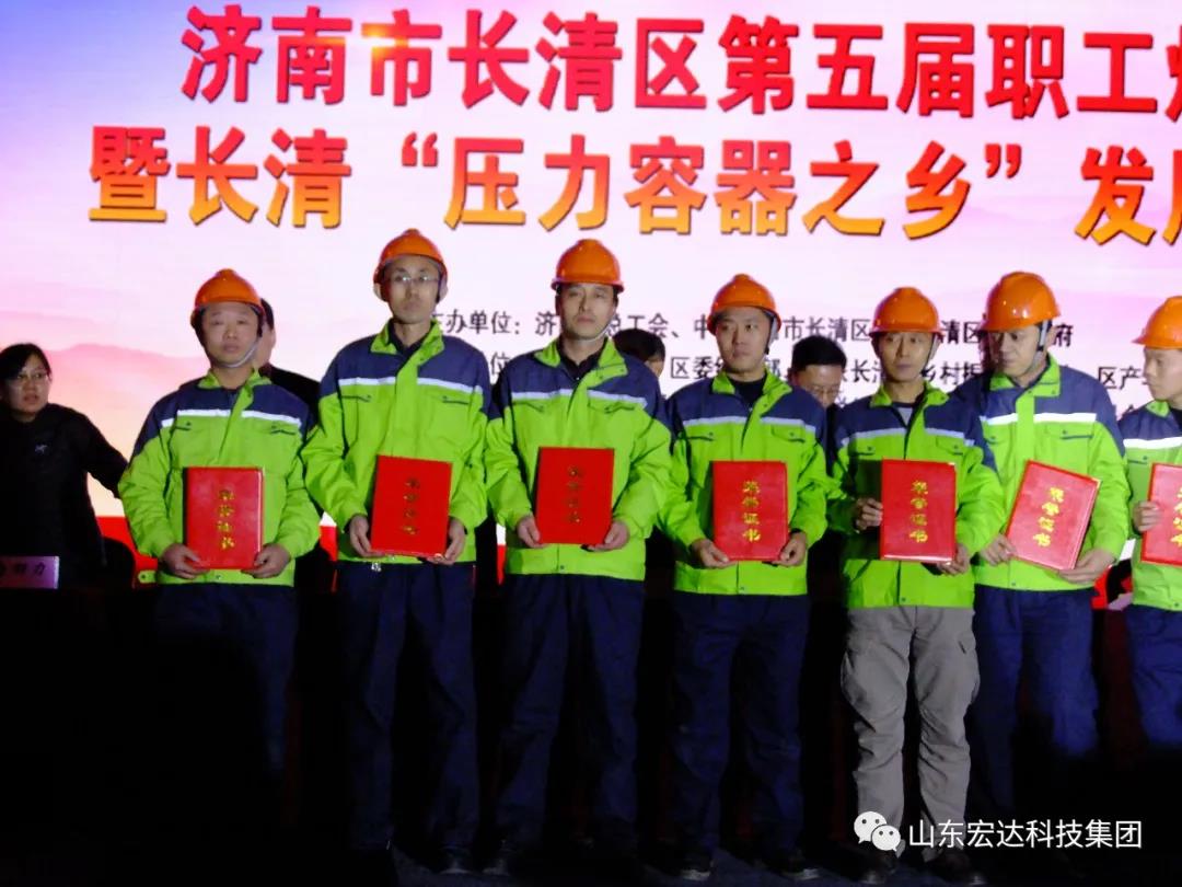 济南市长清区第五届职工焊接技能大赛在天博游戏平台集团隆重举行