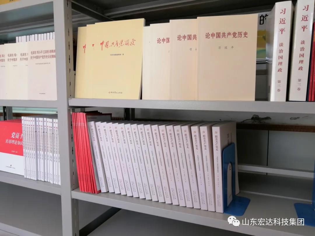 天博游戏平台集团举办党史学习教育活动