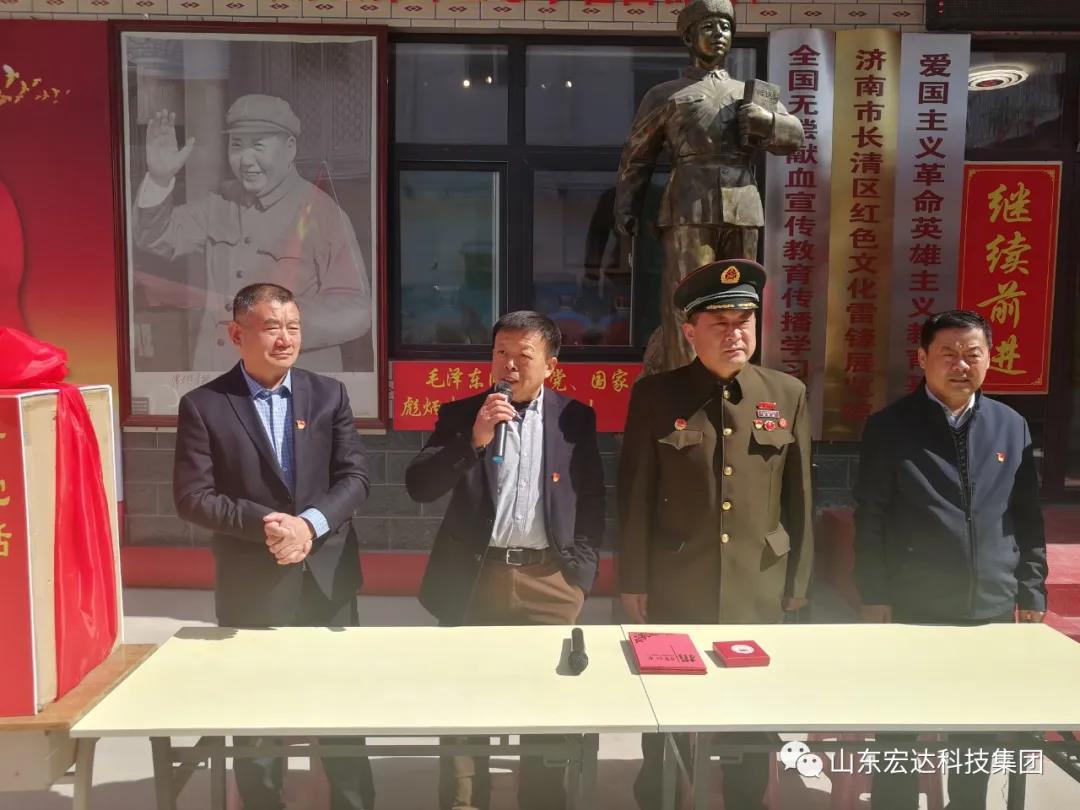 山东天博游戏平台集团举办党史学习教育活动