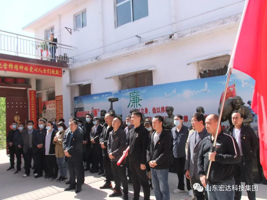 山东天博游戏平台集团举办党史学习教育活动