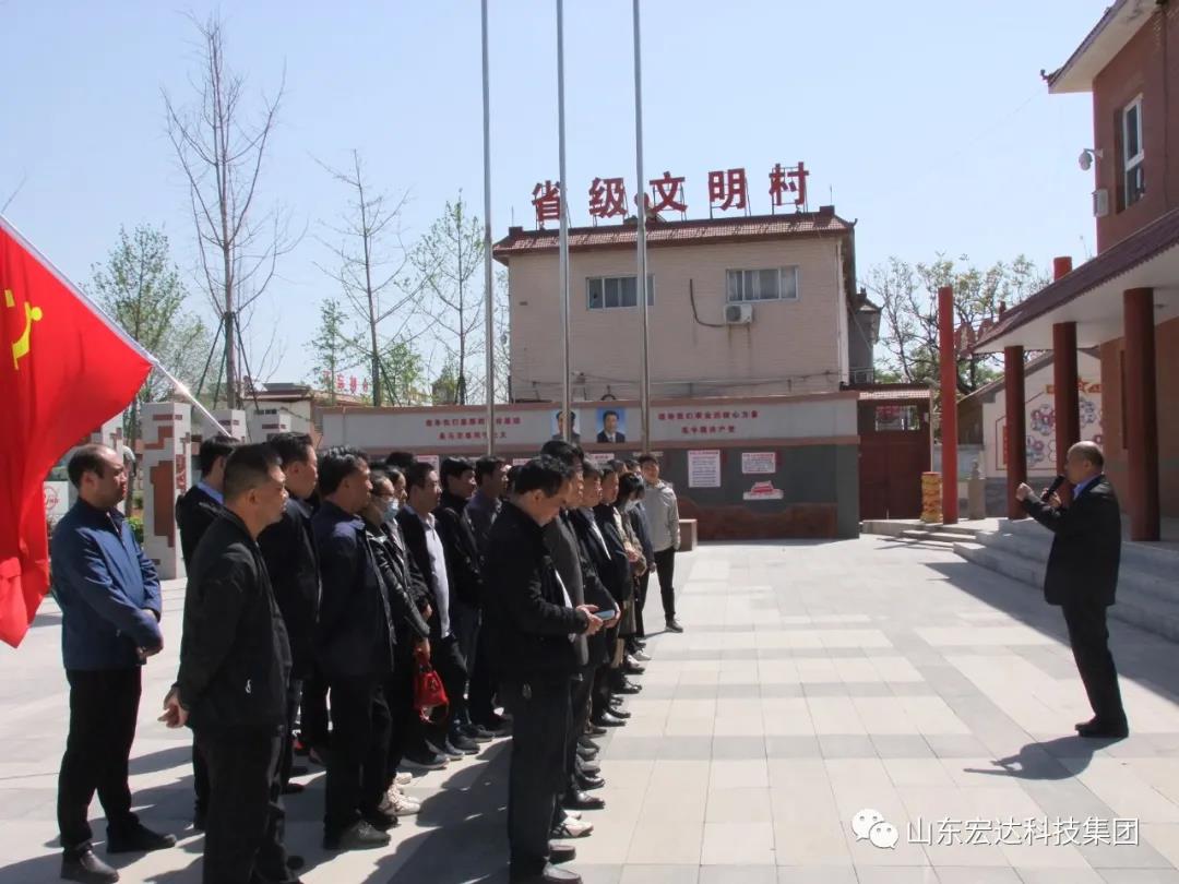 山东天博游戏平台集团举办党史学习教育活动