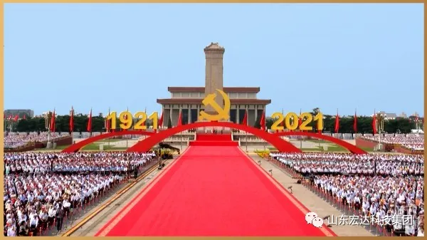 回望百年路 展望新征程---天博游戏平台集团全体党员开展主题党日活动