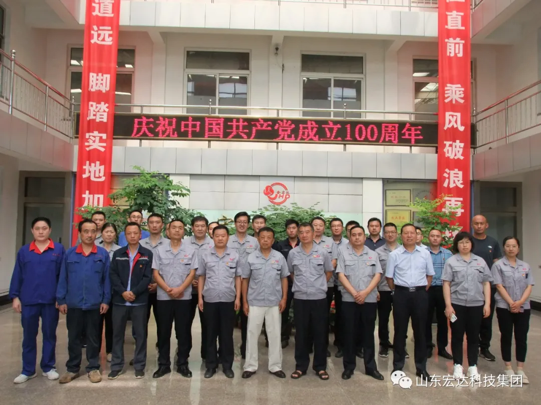 回望百年路 展望新征程---天博游戏平台集团全体党员开展主题党日活动