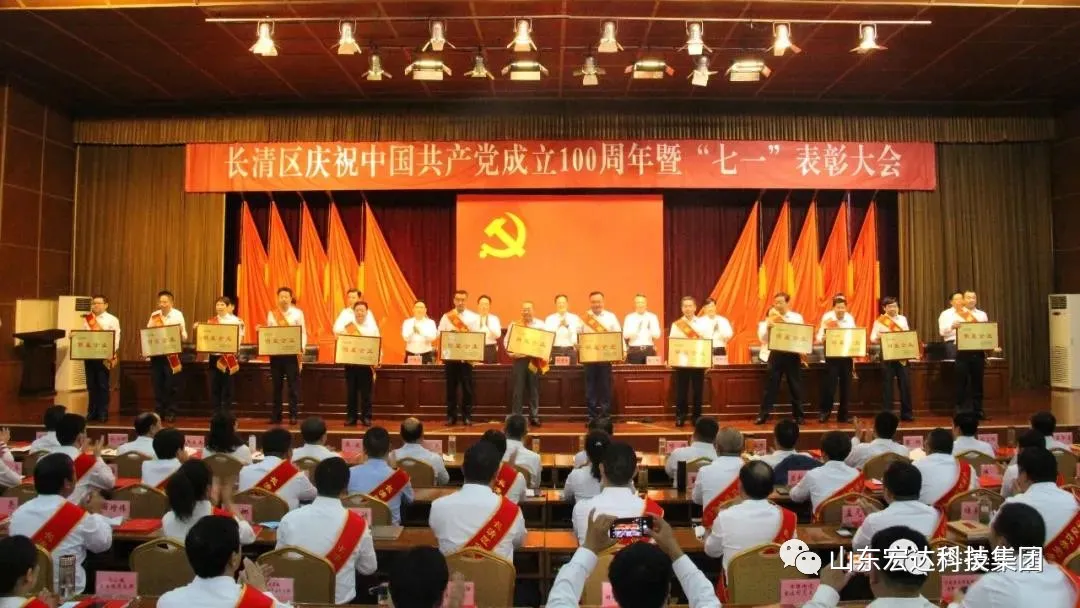 天博游戏平台荣获“明星企业”荣誉称号