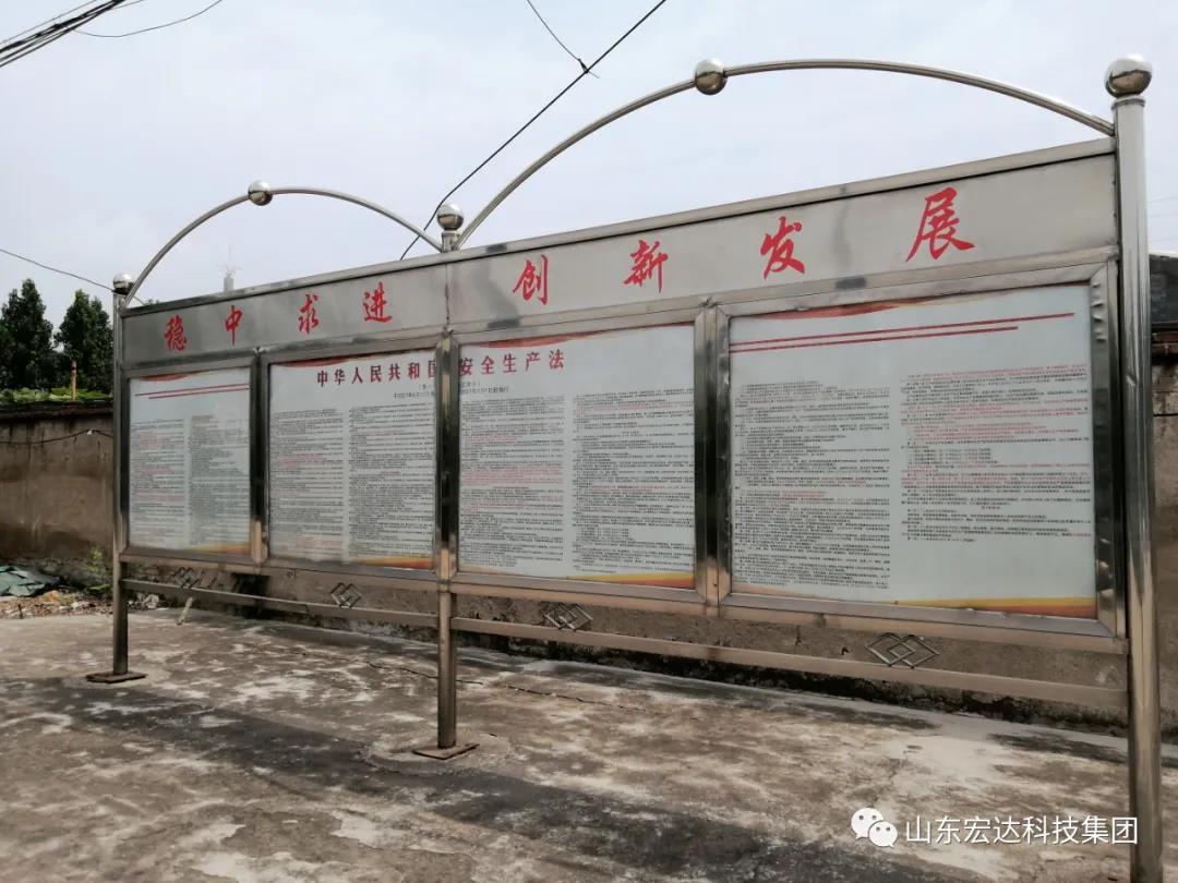 记住！新《安全生产法》今日起施行------天博游戏平台集团召开安全生产专题会议