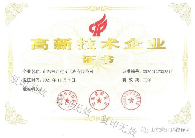 喜报！热烈祝贺天博游戏平台建设公司设计资质喜升甲级并增项市政工程