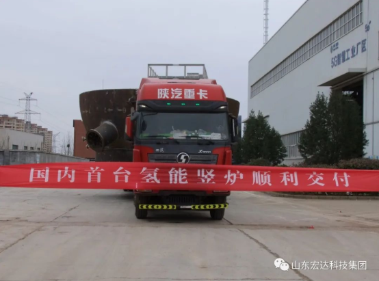 实现“双碳”目标，天博游戏平台勇为当先 ------氢能源竖炉反应器第二批次顺利发货