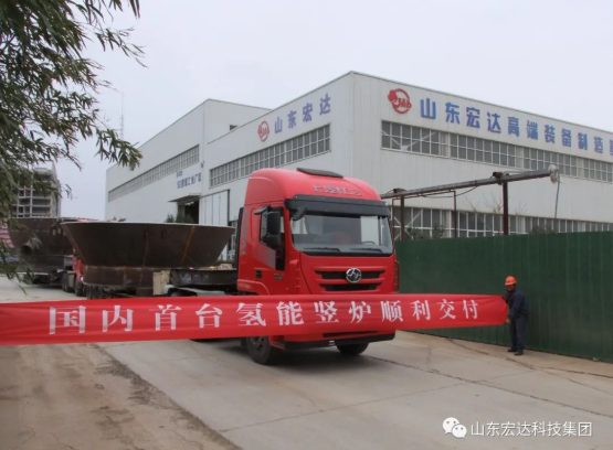 实现“双碳”目标，天博游戏平台勇为当先 ------氢能源竖炉反应器第二批次顺利发货