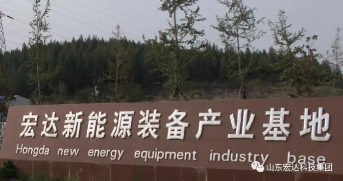 天博游戏平台新能源事业部