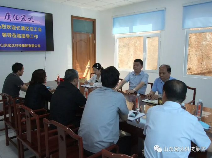 长清区总工会领导到天博游戏平台集团调研