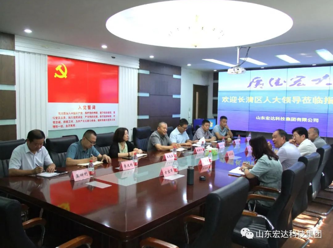 长清区人大常委会副主任王庆波一行到天博游戏平台集团调研
