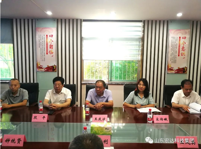 长清区人大常委会副主任王庆波一行到天博游戏平台集团调研