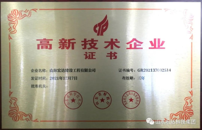 【技术创新】天博游戏平台建设成功立项“2022年山东省重大关键技术”