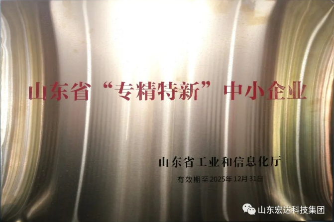 【技术创新】天博游戏平台建设成功立项“2022年山东省重大关键技术”