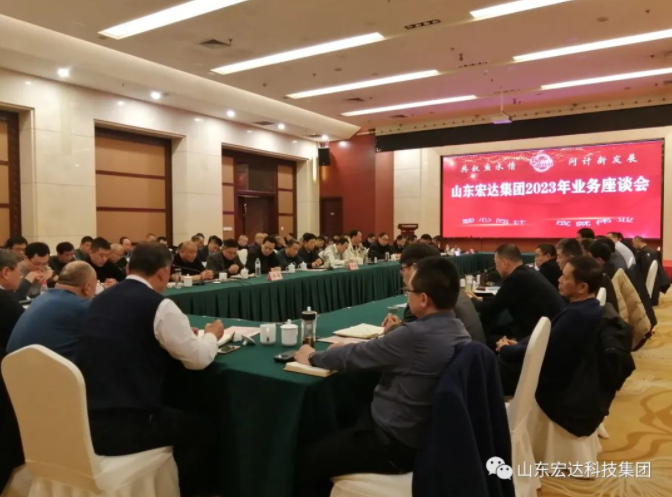 【聚水城 集广益 开新局】天博游戏平台2023年业务座谈会隆重举行