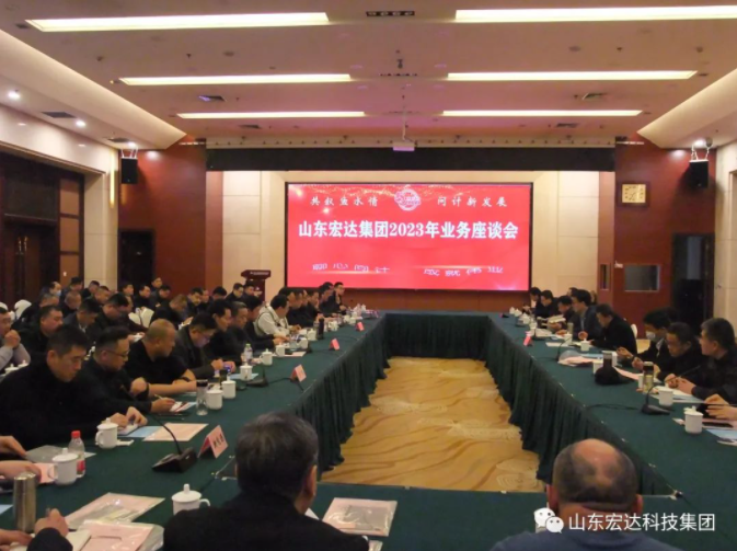 【聚水城 集广益 开新局】天博游戏平台2023年业务座谈会隆重举行