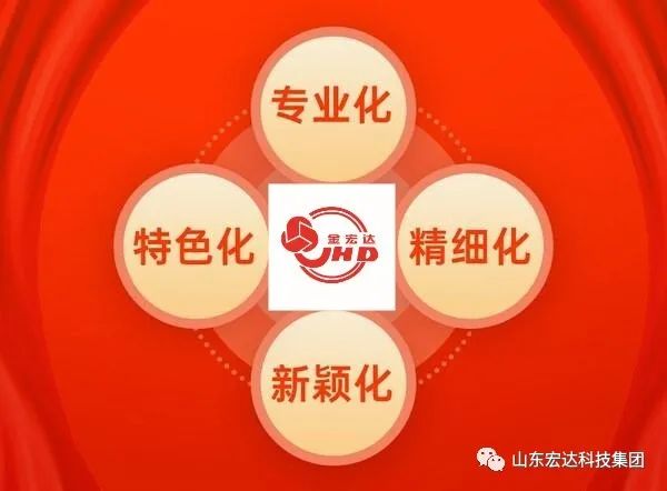 【集团简讯】天博游戏平台集团荣获山东省“专精特新”企业称号